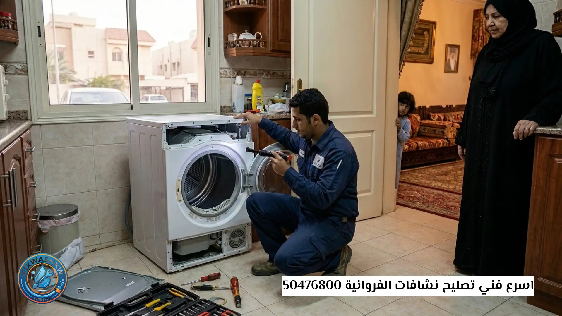 اسرع فني تصليح نشافات الفروانية