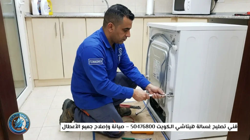 فني تصليح غسالة هيتاشي الكويت 50476800