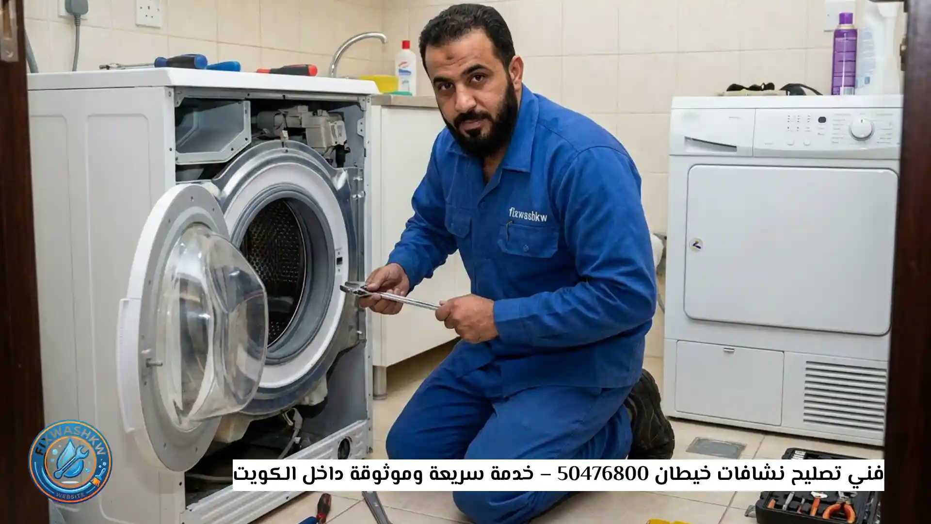 فني تصليح نشافات خيطان 50476800